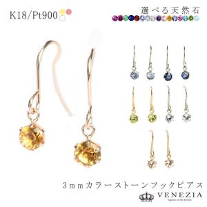 選べる宝石 カボションカット 4ミリ ピアス K18 Pt900 Pulmo [cseg0017