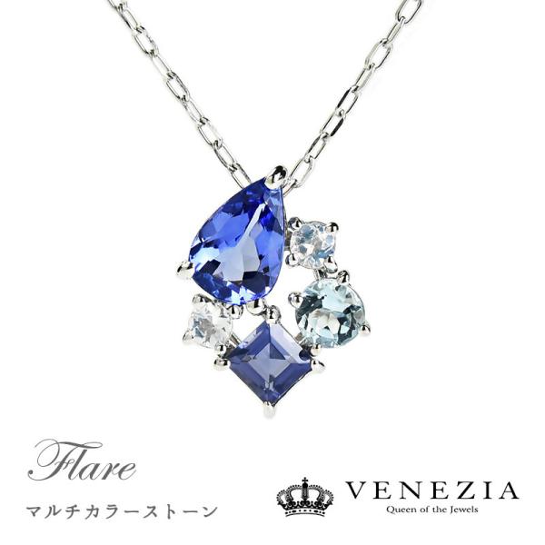 マルチカラーストーン ネックレス Flare フレア ペンダント プラチナ Pt950 タンザナイト...