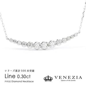 ダイヤモンド ライン ネックレス 0.3ct Pt950 レディース ジュエリー プラチナ ペンダント 0.3カラット 母の日