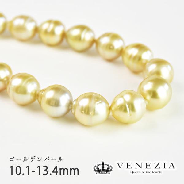 【5％OFF（4/27〜5/7　9：59】ゴールデンパール ネックレス 10.1-13.4mm シル...