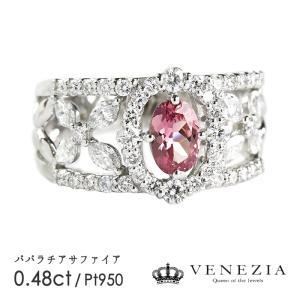 Pt950 パパラチアサファイア ダイヤモンド リング 天然 プラチナ 希少