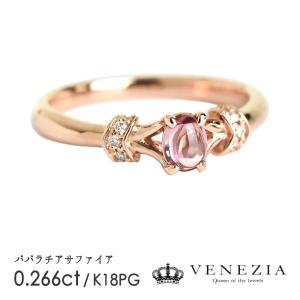 Pt950 パパラチアサファイア ダイヤモンド リング 天然 プラチナ 希少