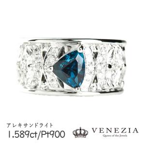 リング 指輪 アレキサンドライト1.94ct ダイヤモンド1.15ct 16号 Pt900 