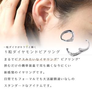 ピアリング 一粒ダイヤモンド 天然石 イヤリン...の詳細画像3