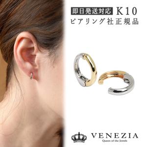 【5％OFF（4/27〜5/7　9：59】K10 ピアリング 甲丸 イヤリング リバーシブル ピアリング社 正規品 10金 10k イヤーカフ ノンホールピアス イヤークリップ 結婚式