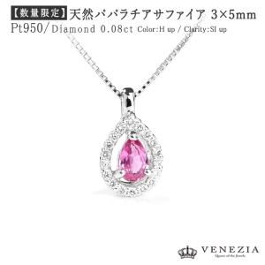 Pt950 パパラチアサファイア ダイヤモンド リング 天然 プラチナ 希少