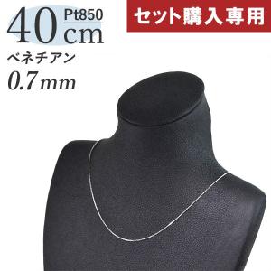 セット購入専用】【単品購入不可】Pt850 プラチナ カットボール