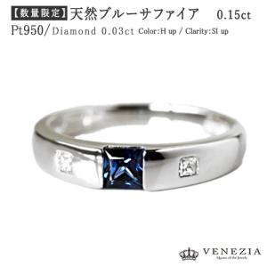 ベニトアイト リング 指輪 Pt900 プラチナ レアストーン 希少石 0.12ct
