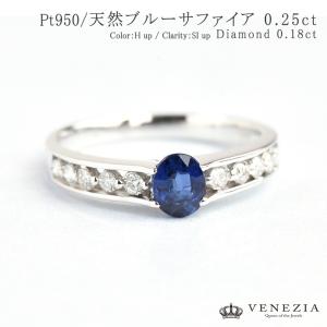 Pt900 サファイヤ ダイヤモンド リング 送料無料 ジュエリー