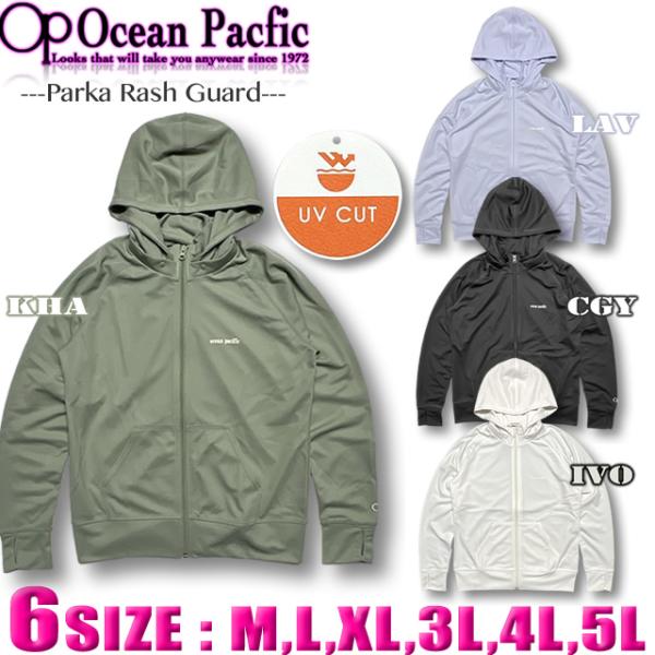 最短翌日配達 ラッシュガード レディース OP オーシャンパシフィック パーカー ジップアップ 長袖...
