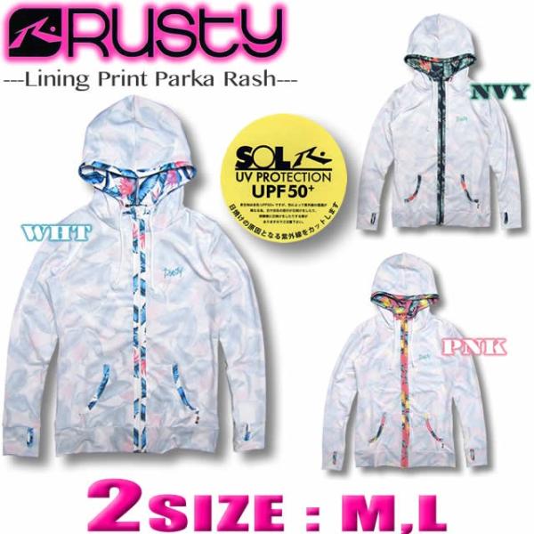 最短翌日配達 RUSTY ラスティー レディース ラッシュガード 長袖 パーカー UVカット 水着 ...