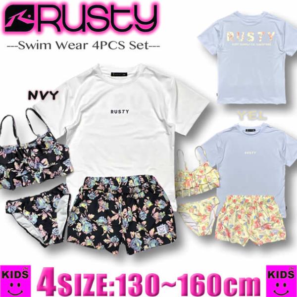 最短翌日配達 女の子 水着 セット RUSTY ラスティー キッズ　サーフブランド Tシャツ &amp; シ...