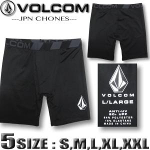 2024年4月】ボルコム 水着メンズ（VOLCOM／メンズ水着用インナー）の 