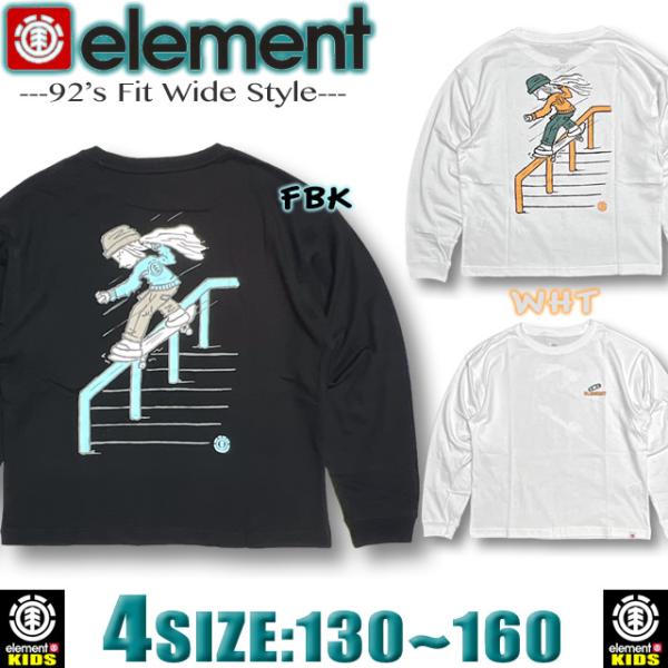 最短翌日配達 エレメント キッズ ELEMENT ロンT 長袖Tシャツ アウトレット スケボー ブラ...