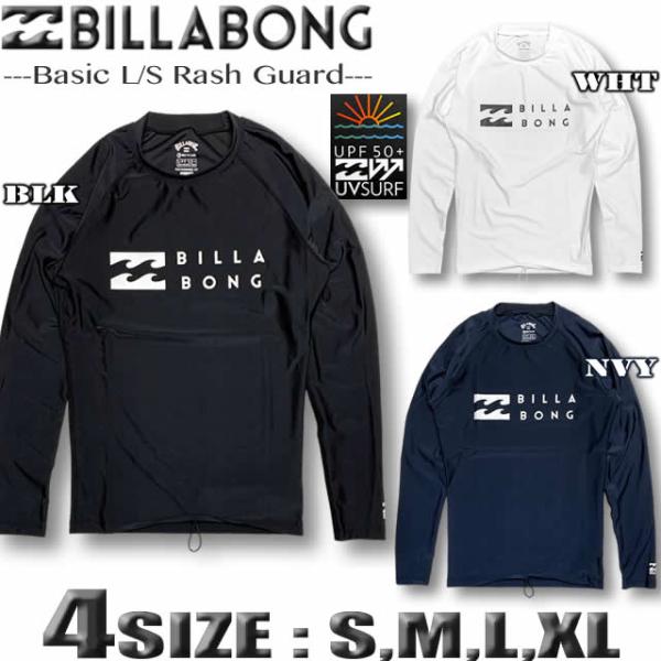 ビラボン メンズ ラッシュガード 長袖 水着 アウトレット BD011-853 BILLABONG ...