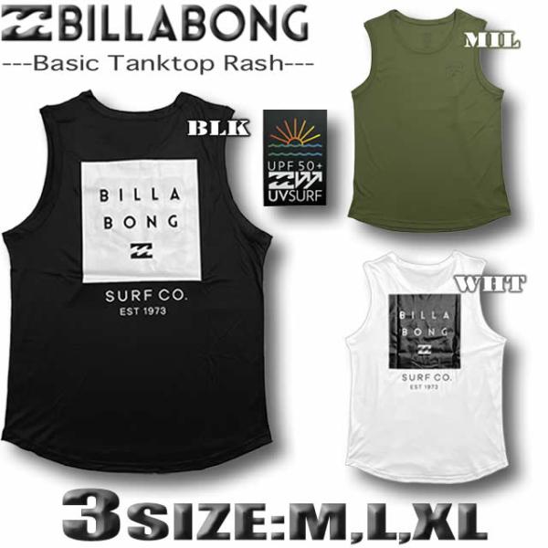 ビラボン ラッシュガード メンズ タンクトップ BILLABONG 半袖 Tシャツ 水着 サーフブラ...