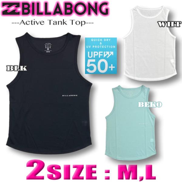最短翌日配達 ビラボン ラッシュガード レディース BILLABONG タンクトップ スタイル 水着...
