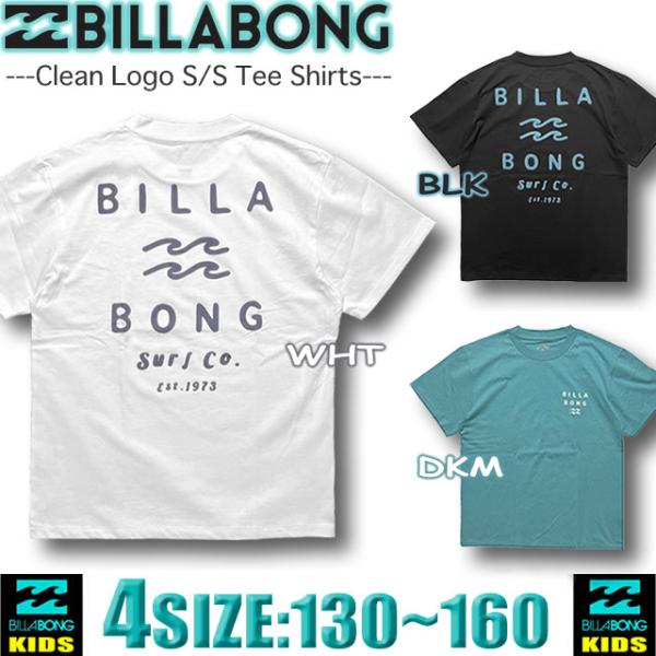 ビラボン Tシャツ キッズ 半袖 BILLABONG 大きめ 子供服 男の子 アウトレット サーフブ...