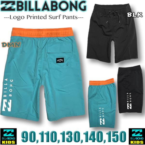 最短翌日配達 ビラボン キッズ サーフパンツ トランクス 海パン BILLABONG 水着　ボードシ...