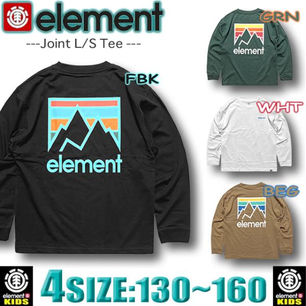 最短翌日配達 エレメント キッズ ELEMENT ロンT ロングスリーブ 長袖Tシャツ  ゆったり ...