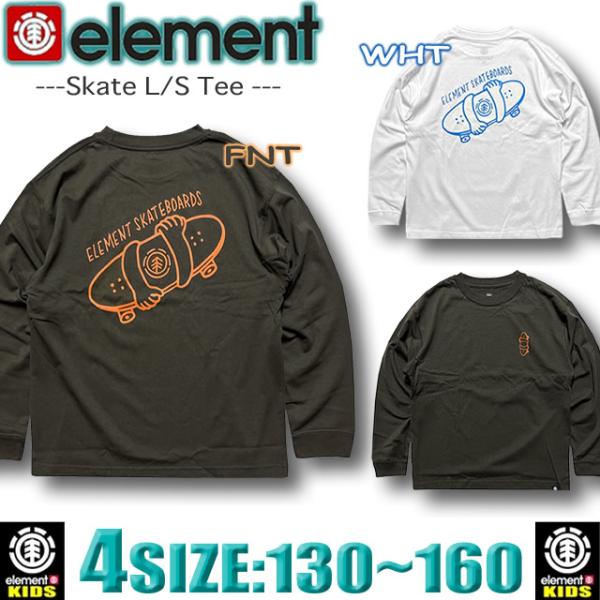 最短翌日配達 エレメント キッズ ELEMENT ロンT ロングスリーブ 長袖Tシャツ ドロップショ...