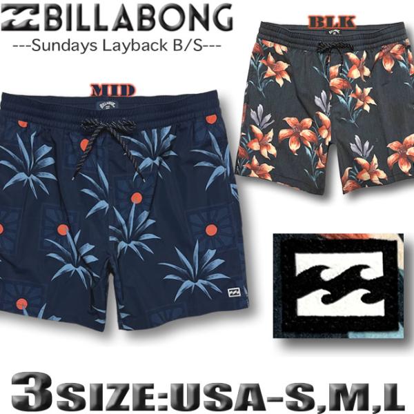 最短翌日配達 ビラボン サーフパンツ ボードショーツ メンズ BILLABONG 水着 水陸両用 海...