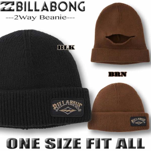 最短翌日配達 ビラボン BILLABONG ビーニー ニット帽 2WAY BALACLAVA バラク...