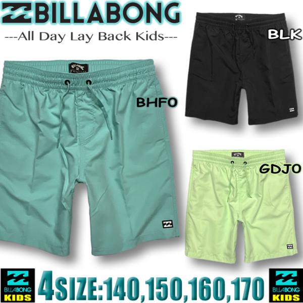 最短翌日配達 ビラボン サーフパンツ キッズ BILLABONG ボーイズ 水着 ボードショーツ サ...