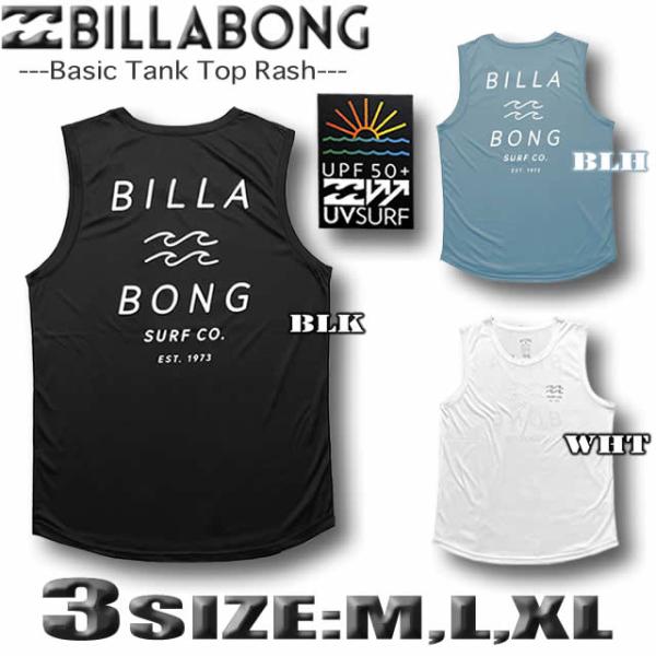 最短翌日配達 ビラボン ラッシュガード メンズ タンクトップ BILLABONG 半袖 Tシャツ 水...
