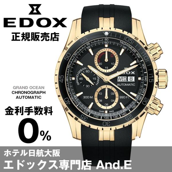 エドックス腕時計 グランドオーシャン クロノグラフ オートマティック GRAND OCEAN CHR...