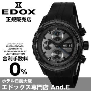 EDOX（エドックス） 腕時計ベルト ベルト交換 正規品 25mm ラバー