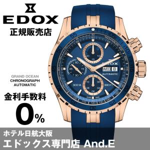 クロノオフショア-1 エドックス腕時計 クロノオフショア1 クロノグラフ