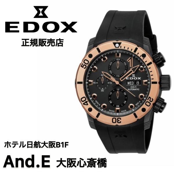 エドックス腕時計 クロノオフショア1 カーボンクロノグラフ オートマティック CHRONOGRAPH...