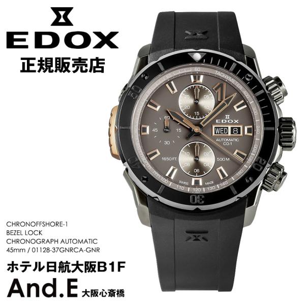 エドックス腕時計 クロノオフショア1 ベゼルロック クロノグラフ オートマティック CHRONOGR...