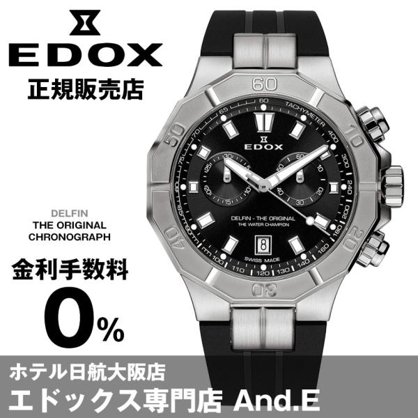 エドックス腕時計 デルフィン オリジナル クロノグラフ DELFIN THE ORIGINAL CH...