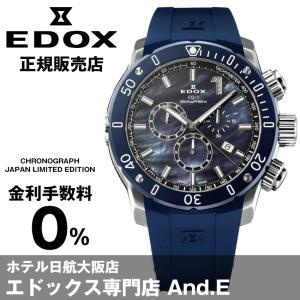 エドックス腕時計 クロノオフショア1 クロノグラフ ジャパン リミテッド エディション CHRONOGRAPH JAPAN LIMITED EDITION 正規品 時計 メンズ EDOX 500m防水｜venire