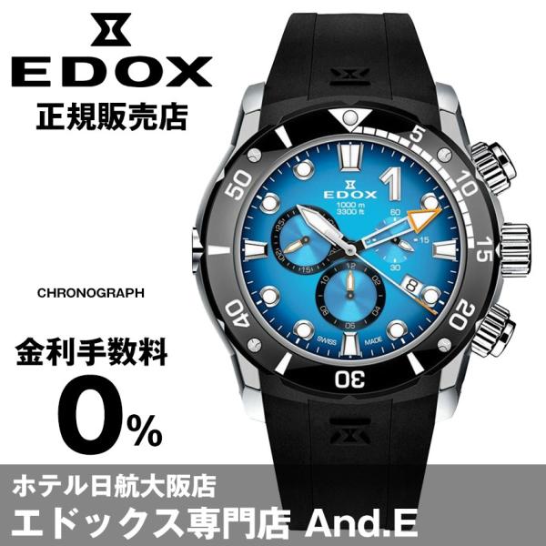 エドックス腕時計 クロノオフショア1 クロノグラフ CHRONOGRAPH 正規品 時計 メンズ E...
