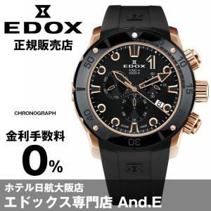 EDOX エドックス 腕時計ベルト ベルト交換 正規品 25mm ラバー