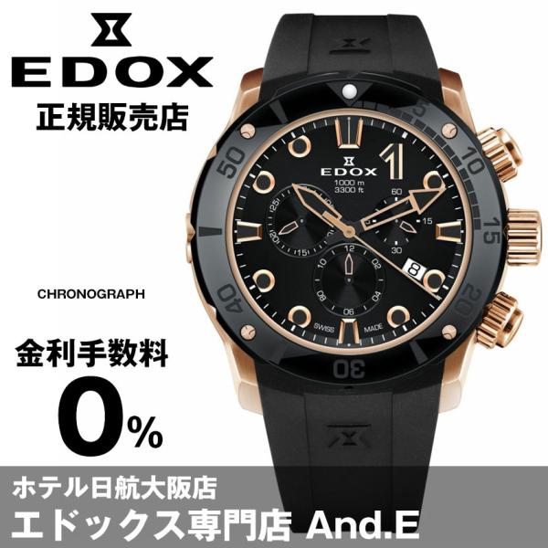 エドックス腕時計 クロノオフショア1 クロノグラフ CHRONOGRAPH 正規品 時計 メンズ E...