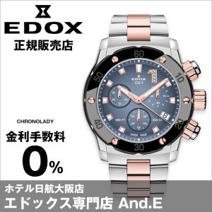 エドックス腕時計 クロノオフショア1 EDOX クロノレディ 正規品 自動巻き 38mm レディース CHRONOFFSHORE-1 CHRONOLADY｜venire