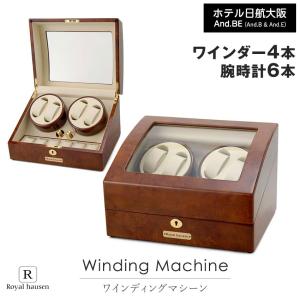 ワインディングマシーン 4本巻 + 5本収納 自動巻き 腕時...