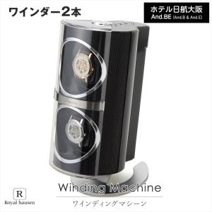 ロイヤルハウゼン ワインディングマシーン ウォッチワインダー 2
