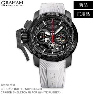 グラハム 時計 クロノファイター スーパーライト カーボン スケルトン ブラック CHRONOFIGHTER SUPERLIGHT CARBON SKELETON BLACK (WHITE RUBBER) 腕時計 GRAHAM｜venire