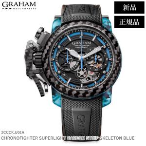 グラハム 時計 クロノファイター スーパーライト カーボン ストリップ スケルトン CHRONOFIGHTER SUPERLIGHT CARBON STRIP SKELETON BLUE 腕時計 メンズ GRAHAM｜venire