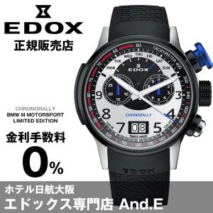 EDOX（エドックス） 腕時計ベルト ベルト交換 正規品 25mm ラバー