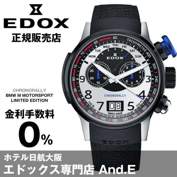 エドックス腕時計 クロノラリー BMW M モータースポーツ リミテッドエディション CHRONOR...