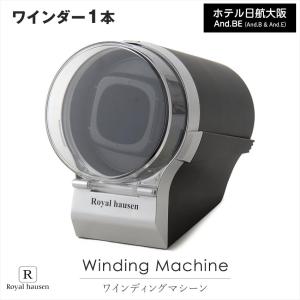 ワインディングマシーン 8本巻 + 5本収納 自動巻き 腕時計 ロイヤル