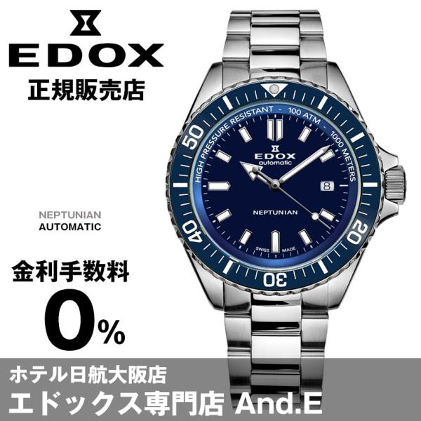 エドックス腕時計 ネプチュニアン オートマティック NEPTUNIAN AUTOMATIC 正規品 ...