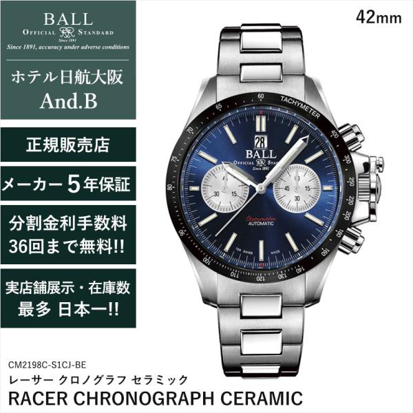 ボールウォッチ 時計 RACER CHRONOGRAPH CERAMIC レーサー クロノグラフ セ...