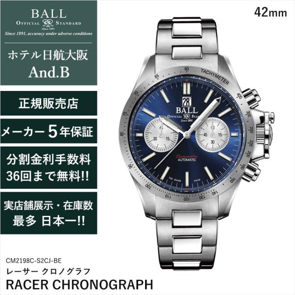 ボールウォッチ 時計 RACER CHRONOGRAPH レーサー クロノグラフ エンジニア ハイド...